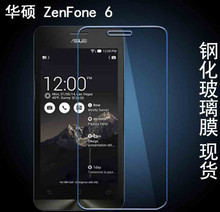 适用zenfone ZE601KL钢化膜 0.26MM孤边 适用ZE601KL钢化膜批发