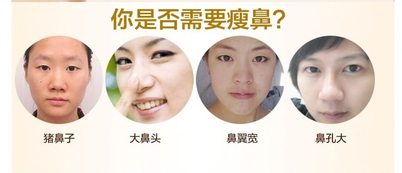 瘦鼻精华液微整免洗精华液收缩鼻翼减鼻头小