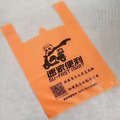 塑料背心袋定做 广告袋马夹袋定制手提袋 超市购物袋订做直销