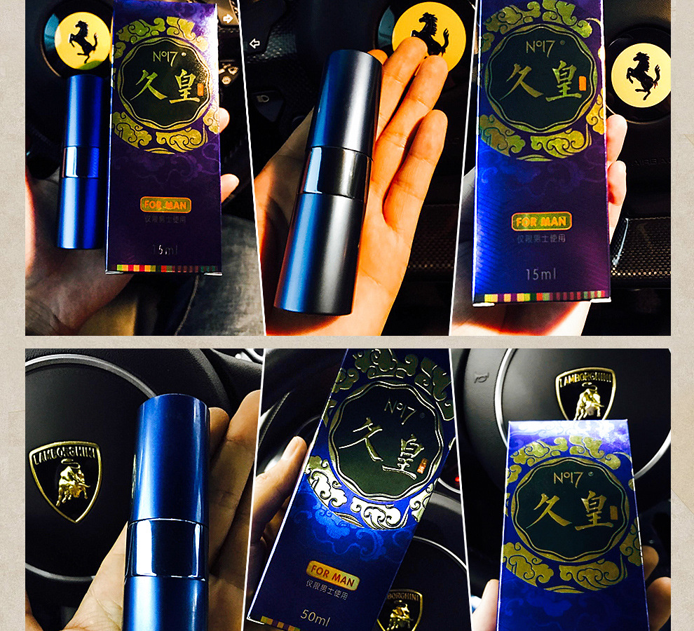 no17延时喷剂速效男用外用不麻木做爱成人用品no17性保健品招代理