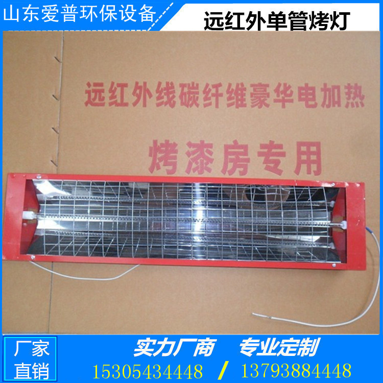 汽车烤漆房配件 碳纤维红外线加热管 价格低 质量好 厂家直销