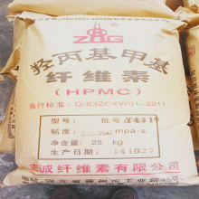 志诚纤维素  羟丙基甲基纤维素hpmc 工业级 食品级纤维素