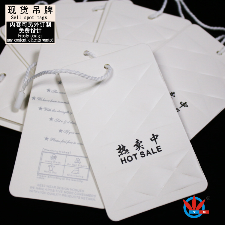 WQHK1611-9 现货吊牌 模板图 750 750