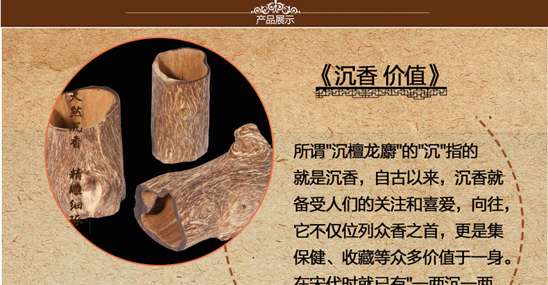 正品 通体结香 沉香摆挂件 生物结香 包邮 沉香原料