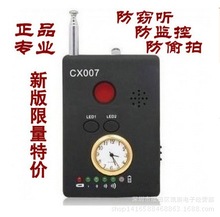 cx007防偷拍无线信号探测器