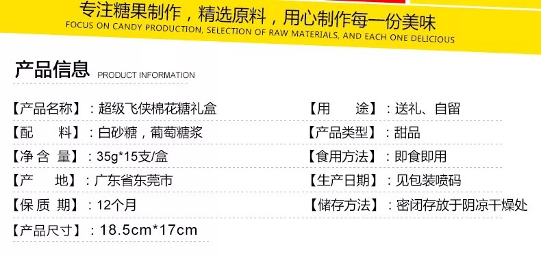 35g*18支超飞卡通棉花糖水果味软糖休闲儿童零食糖果散装批发整盒
