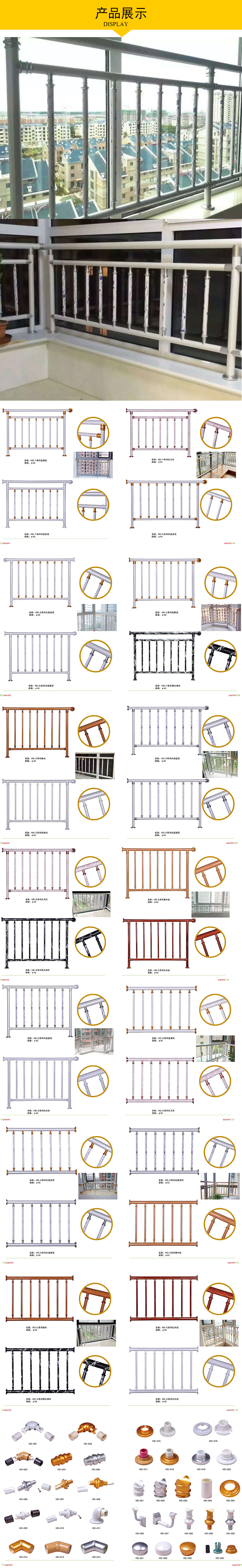 别墅阳台护栏 马路栏杆建筑安全护栏 铝合金阳台护栏家装防护栏