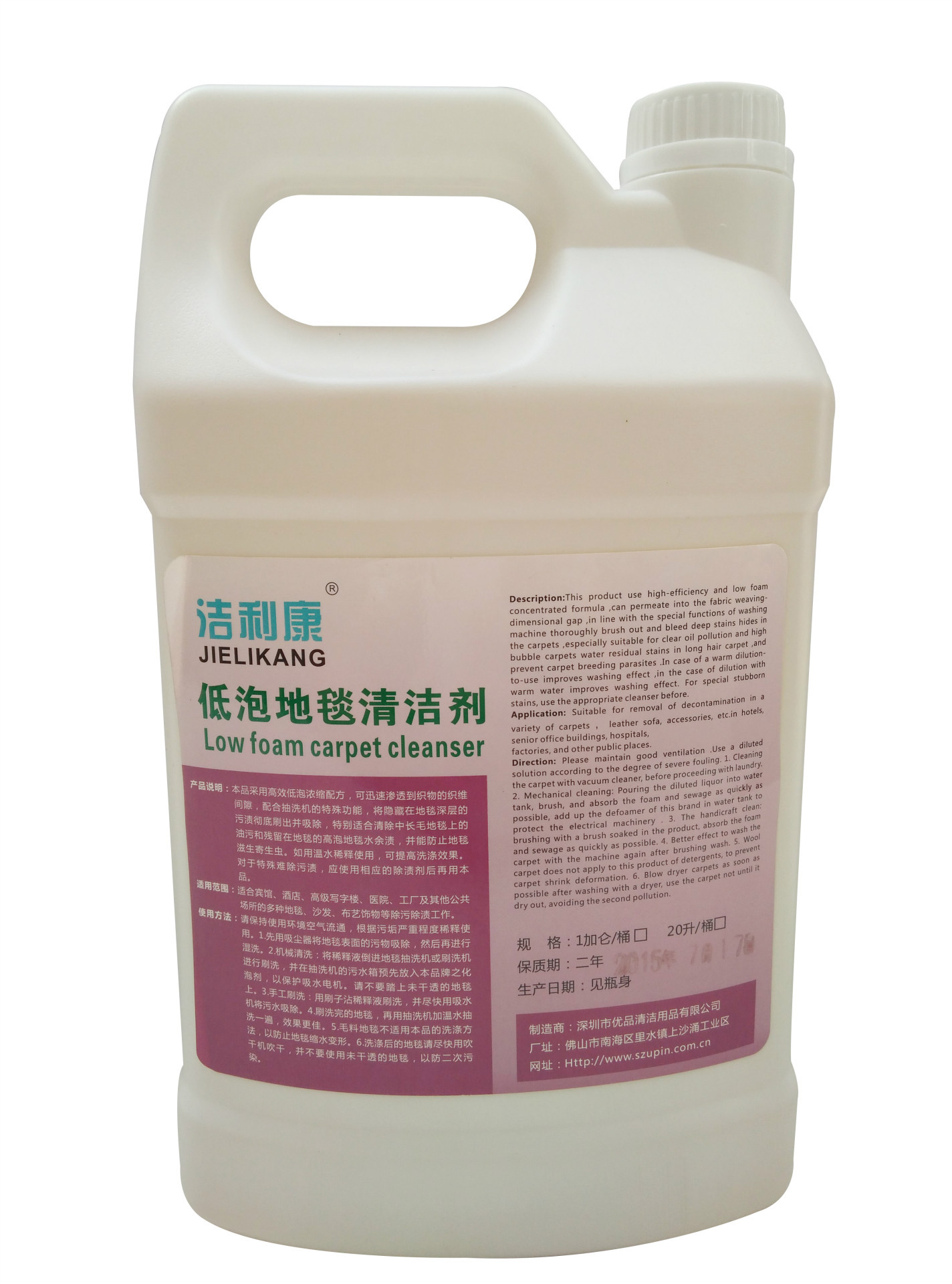 洁利康低泡地毯清洁剂
