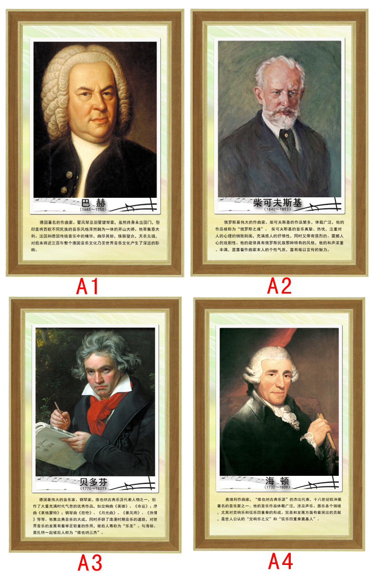 世界著名音乐家海报肖像挂画 音乐教室名人语录墙贴画kt板无框画