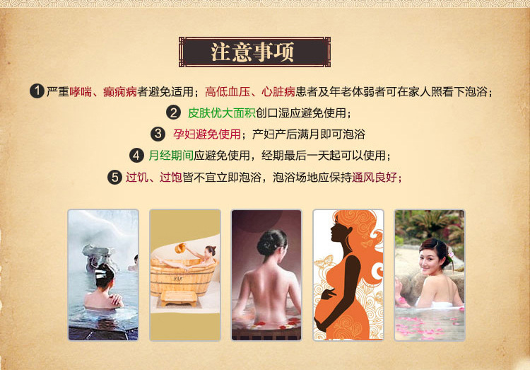 瑶浴天下瑶浴泡澡药浴泡脚药包熏蒸发汗驱寒祛湿厂家直销代加工