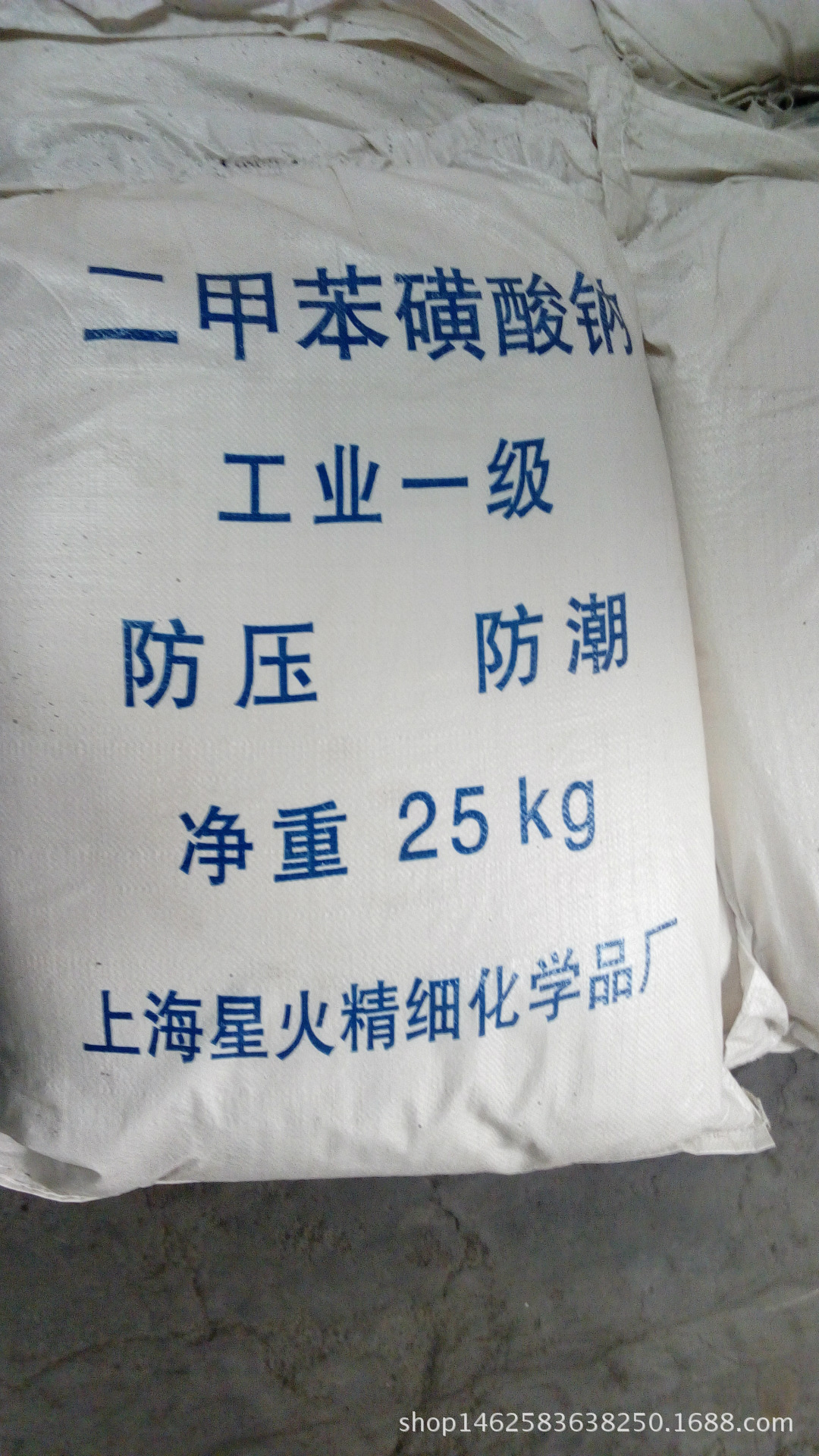 华南地区优势供应 上海星火 二甲苯磺酸钠