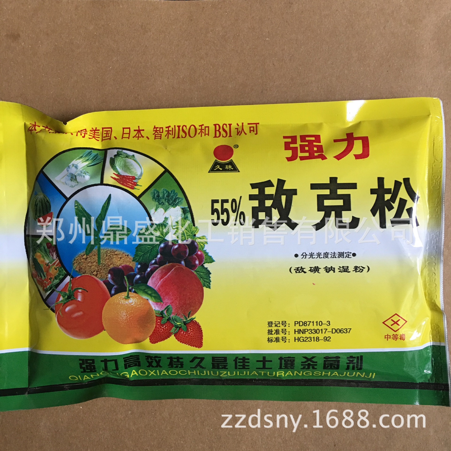 敌克松撒入土壤杀菌剂农药防治草莓西瓜葱姜蒜花生烟叶烂根土传病