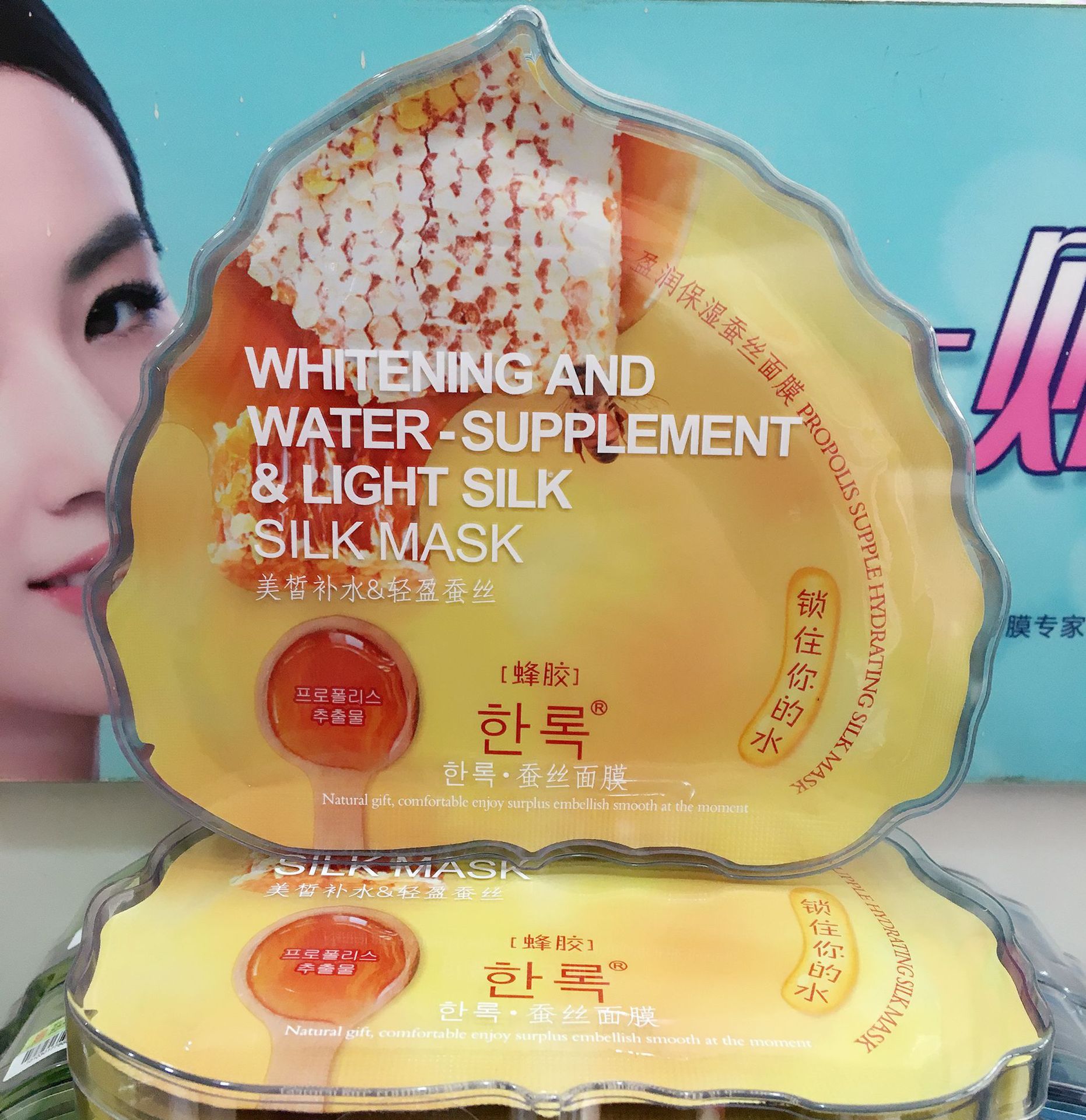 韩露蜂胶蜗牛多肽绿茶墨菊蓝莓面膜25g7片紧致补水蚕丝面膜