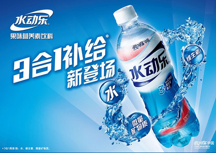 可口可乐 水动乐西柚味 600mlx15瓶【深圳区域直送