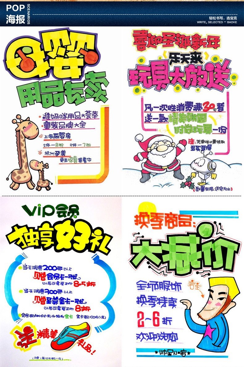 荐 宝克pop海报笔油性唛克笔可加墨20mm麦克笔美工手绘马克笔