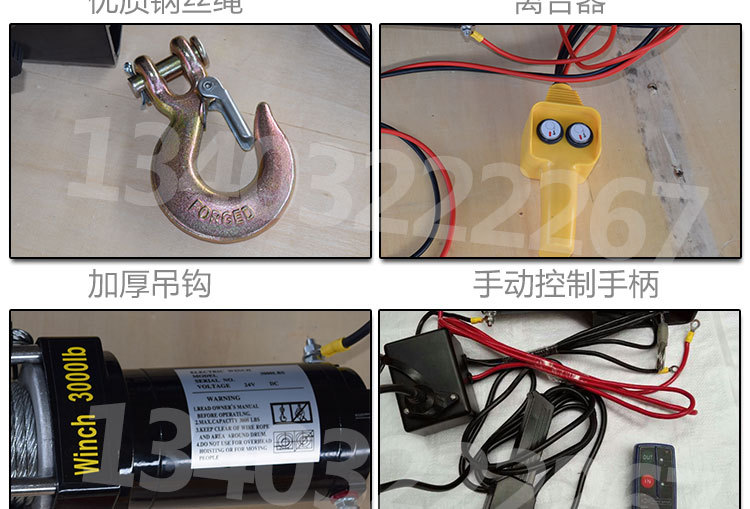 电动绞盘 12v车载吊机电动绞盘 3000磅越野车绞盘 汽车自救绞盘