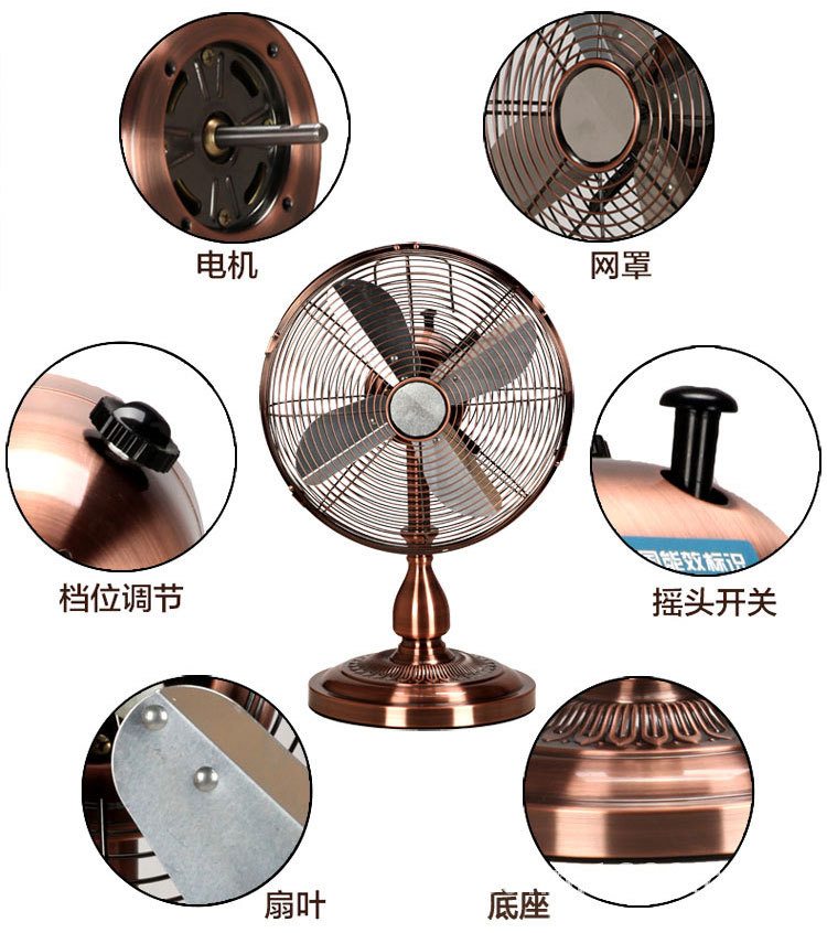 迈向 古铜色台扇豪华大气全金属欧式复古电风扇 仿古家用办公