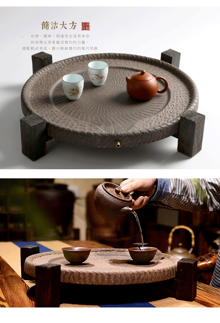 大山 日式复古粗陶紫砂石磨茶盘圆形盘功夫茶具实木底座小茶台