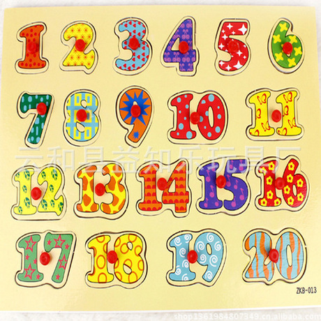 供应木制玩具 1-20数字拼板 早教数字认知图 1-3岁 多款