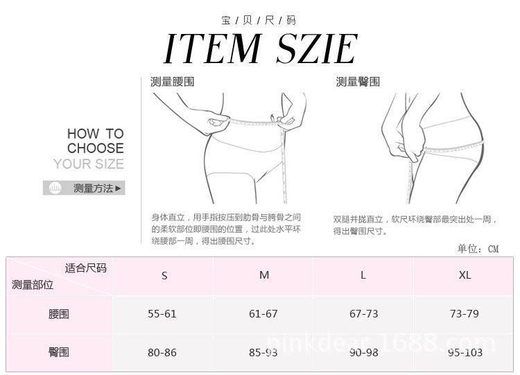内裤尺寸