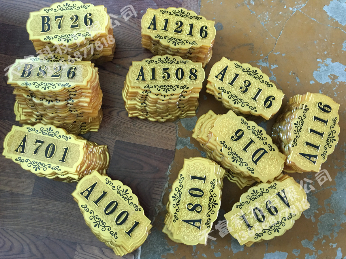 高档亚克力浮雕门牌 酒店宾馆房间门牌号码定制 数字号码门号牌