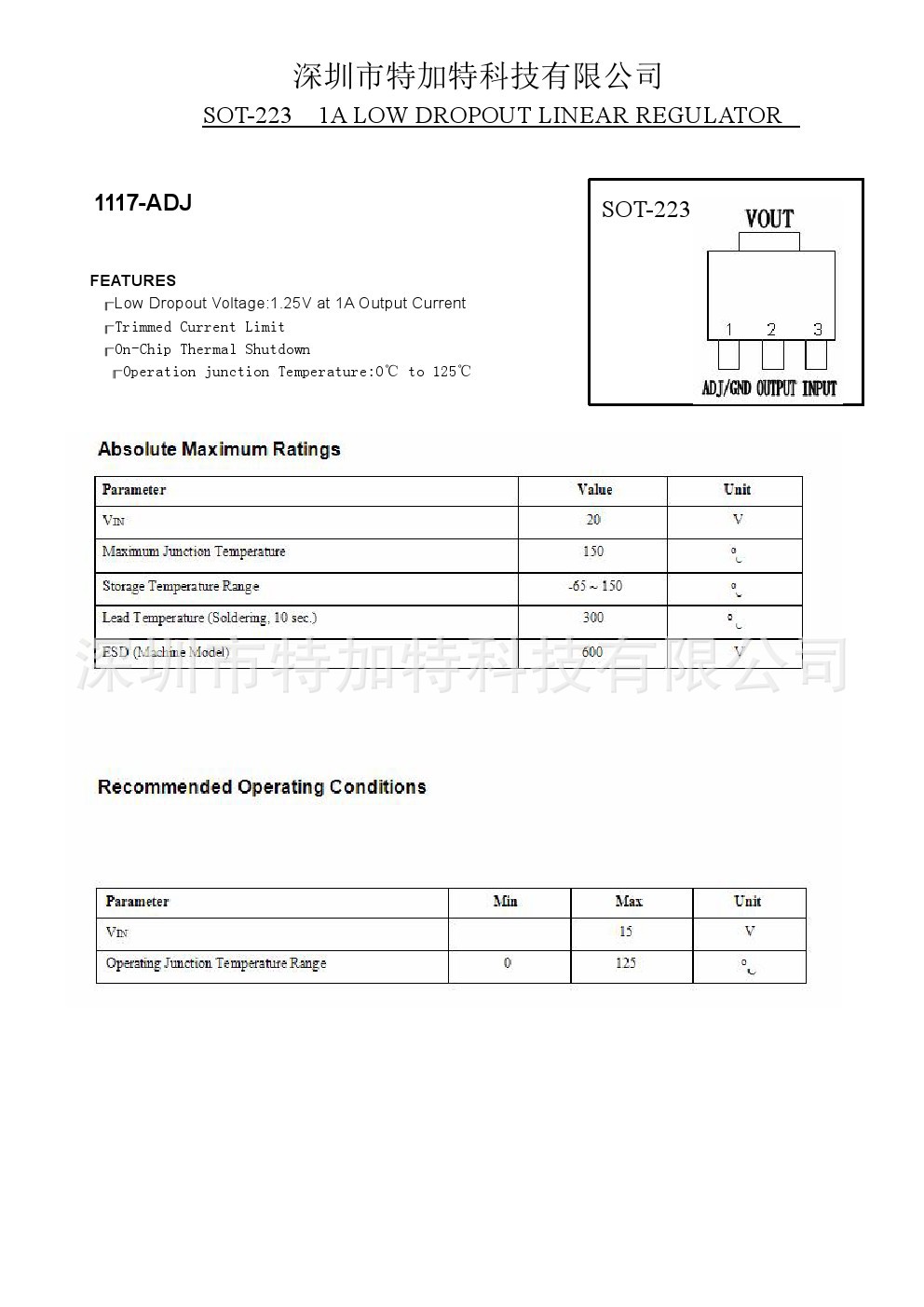 ams1117-adj sot-223电源ic稳压器 原装现货