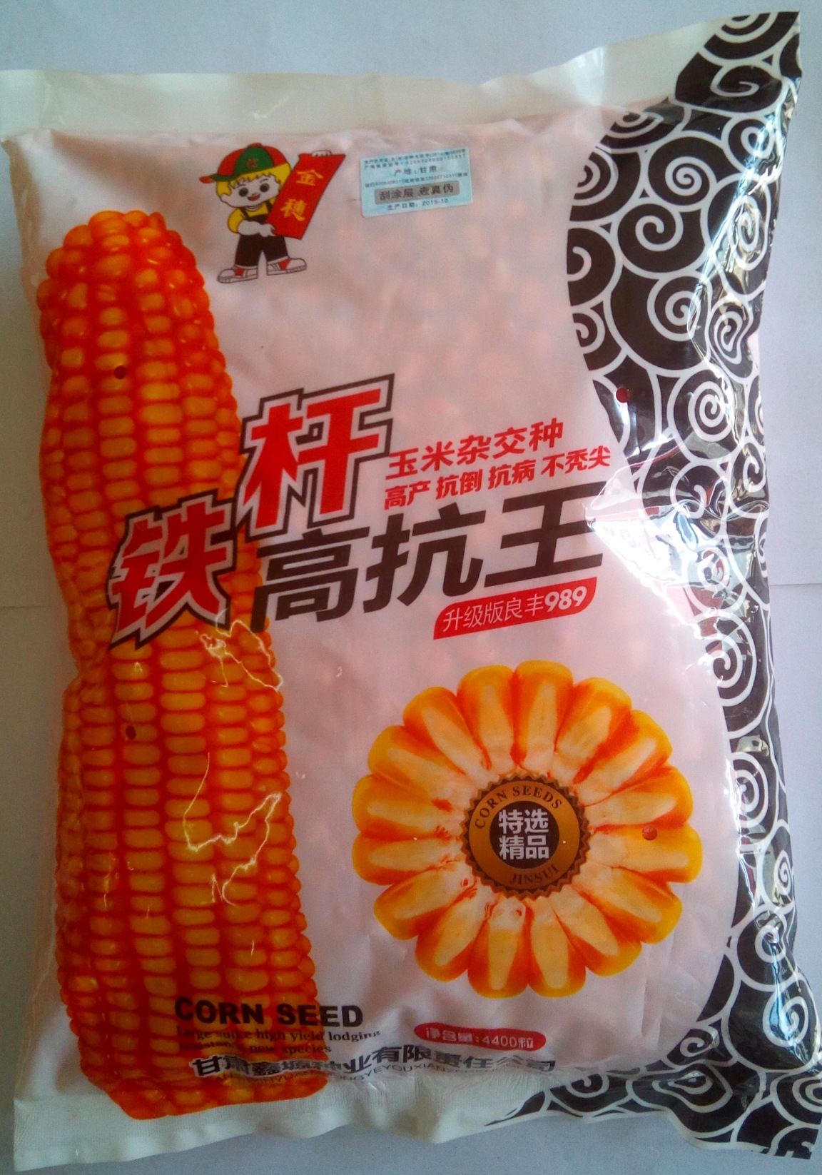 专业供应高产优良玉米-铁杆高抗王,抗病抗倒,高产,抗旱耐阴雨