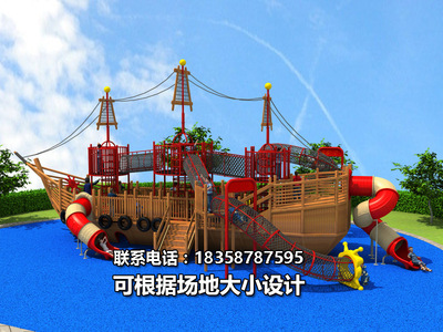 木制海盗船儿童主题公园游乐设备绳网钻洞拓展组合大型木质滑梯
