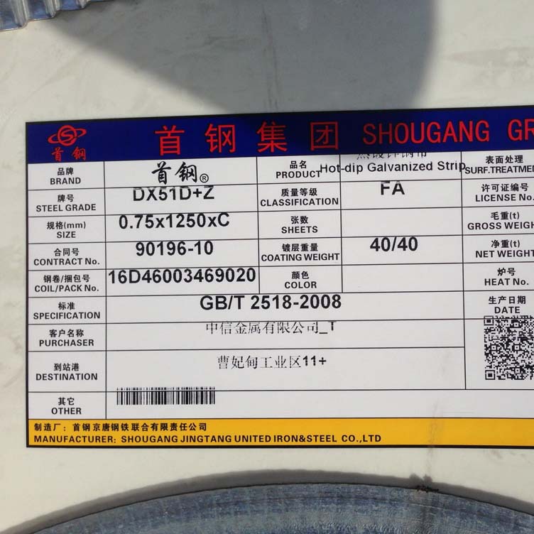 [长期供应]首钢镀锌钢板 镀锌卷板 镀锌钢材