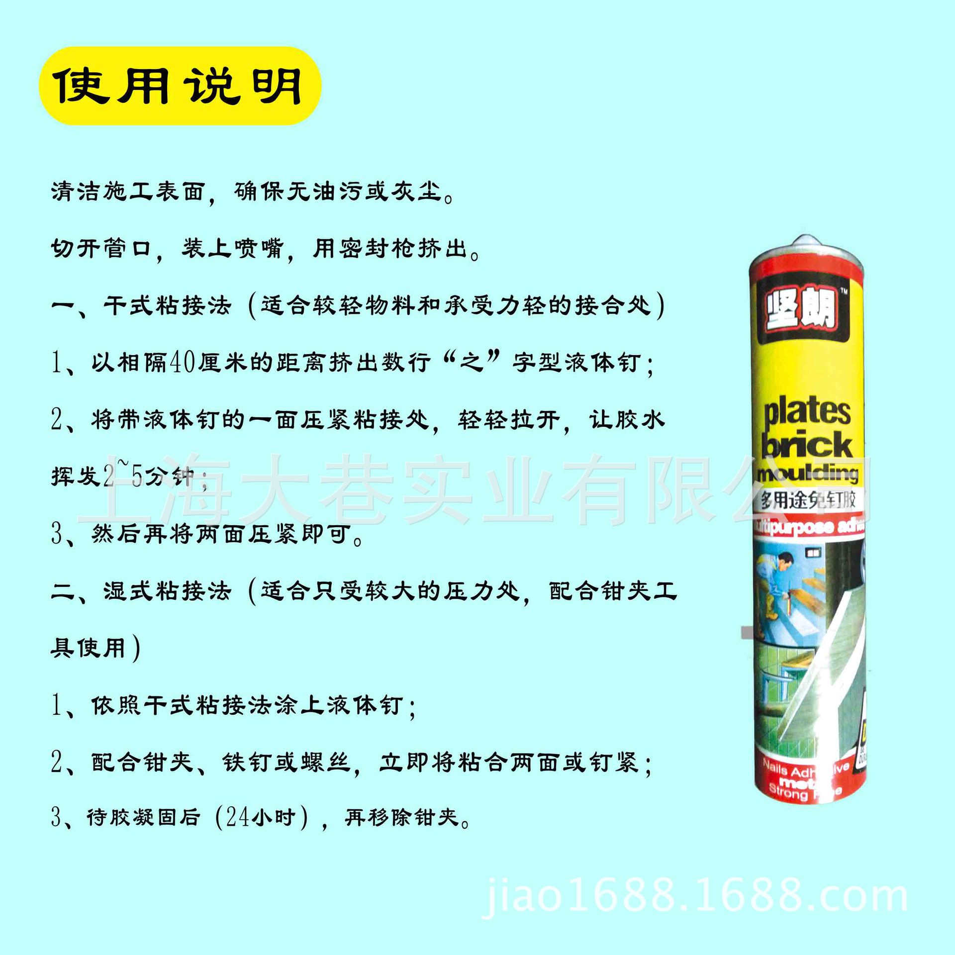 坚朗多用途免钉胶 快干液体钉 超强粘结剂 工程专用玻璃胶 包邮