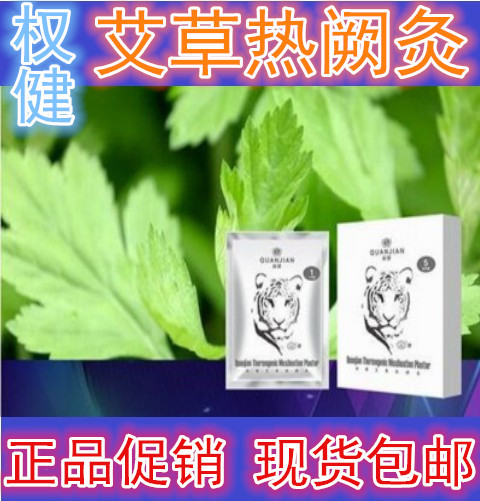草 十香暖脐 权健图片 102844 480x501