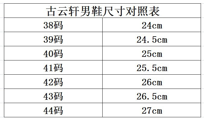 古云轩老北京布鞋男款单鞋时尚透气编织布一脚蹬休闲鞋 两色入