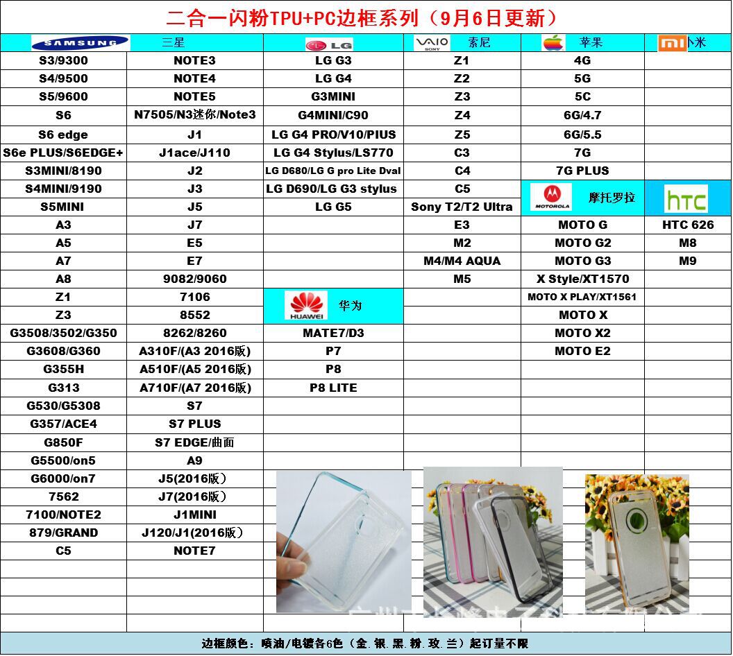 三星8552闪粉手机壳二合一手机套配件新