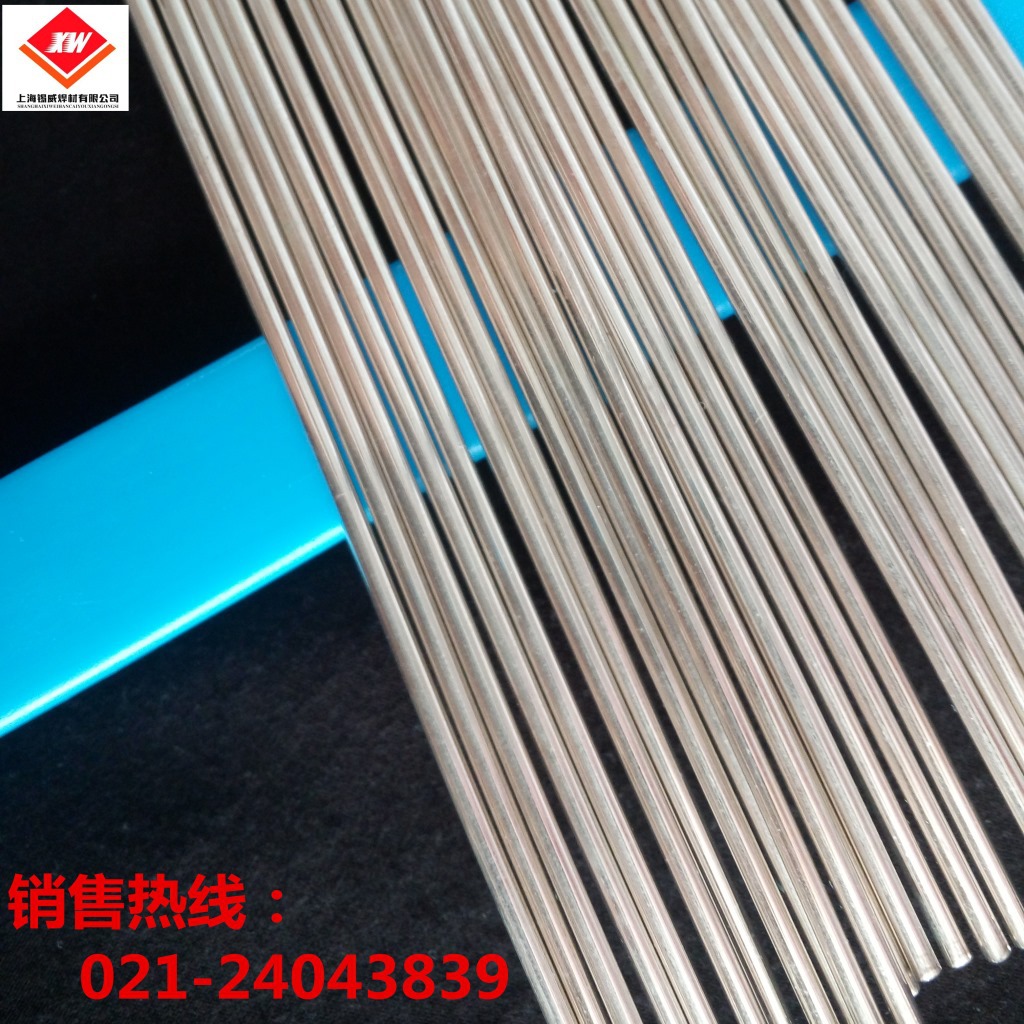 供应上海锡威hl312低银焊条 40%银焊条 40银磷铜焊丝