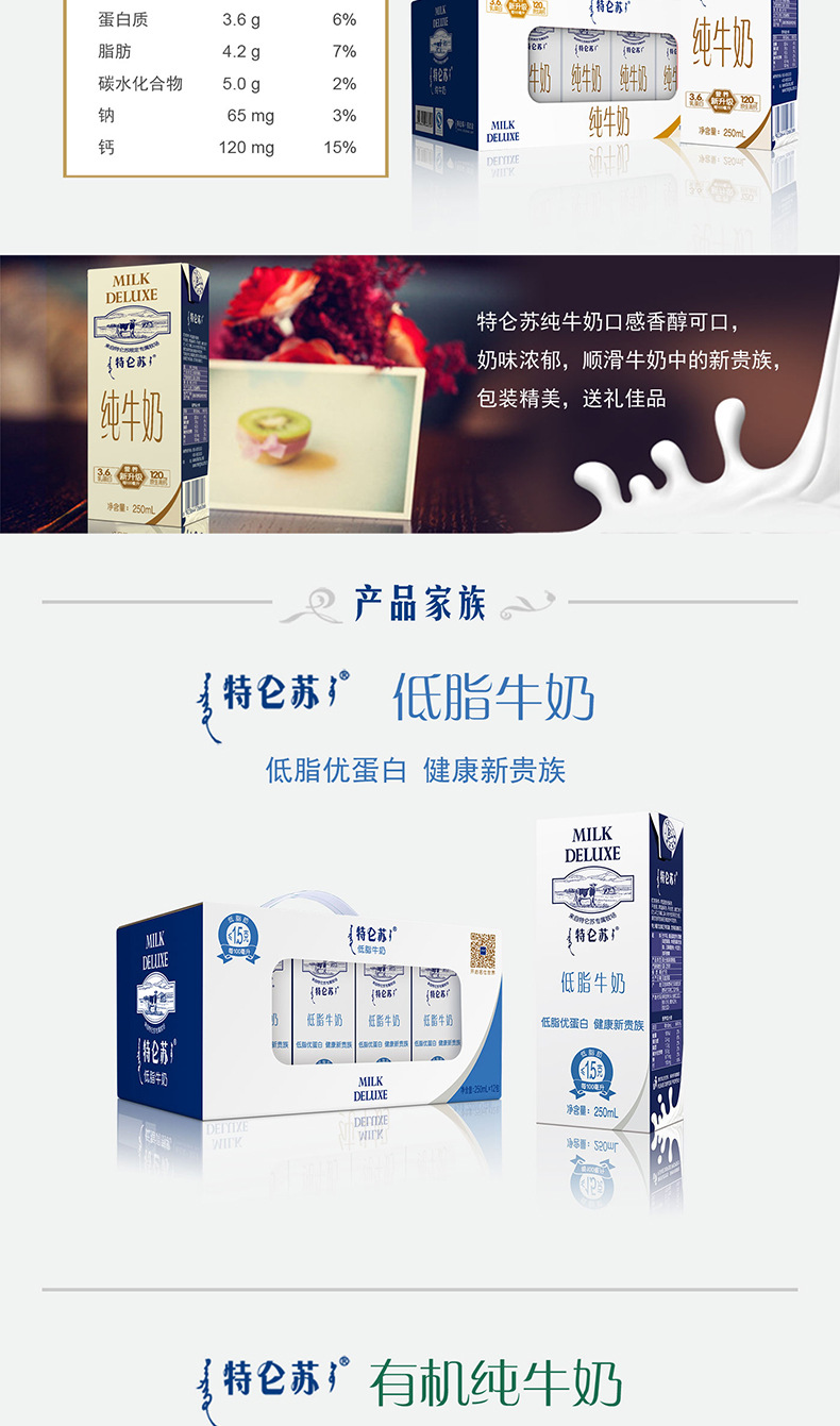 蒙牛特仑苏纯牛奶250ml*12盒礼盒装批发零售10月生产