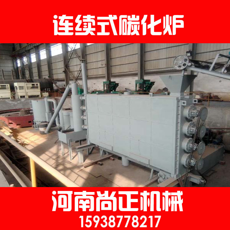 连续式椰壳炭化炉 炭粉加工设备厂家直销价格一降到底