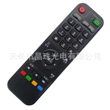 适用中国移动和家庭数码视迅美完星空S1S2 S6 Q5网络机顶盒遥控器