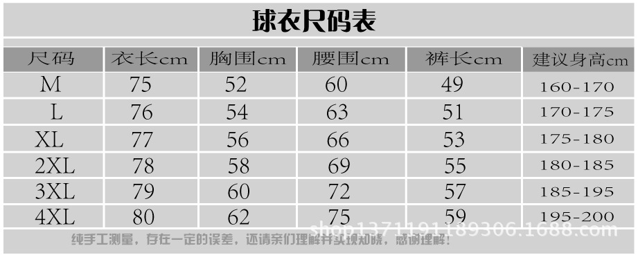 服篮球服比赛团购队服印 是否库存:是 适用年龄段:成年 适用性别:男