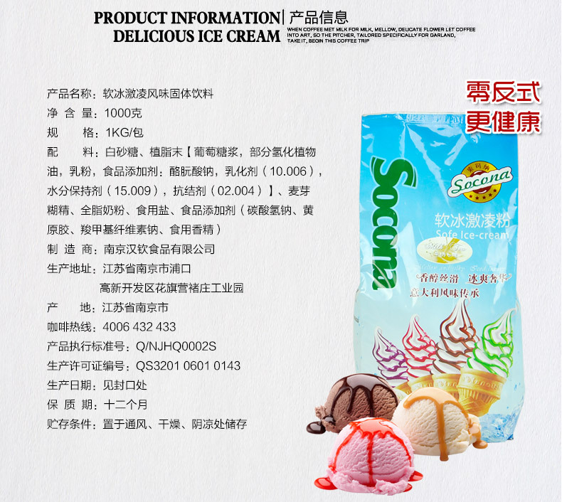 冰淇淋粉 水蜜桃口味 diy软冰激凌粉 可挖球雪糕粉1000g 配料表:白