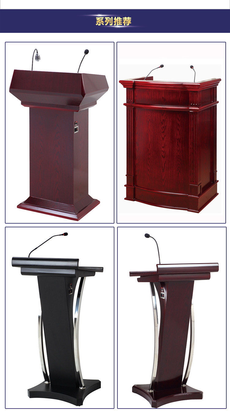 多功能媒体演讲台 会议迎宾台讲台桌主持台 带话筒讲台发言台