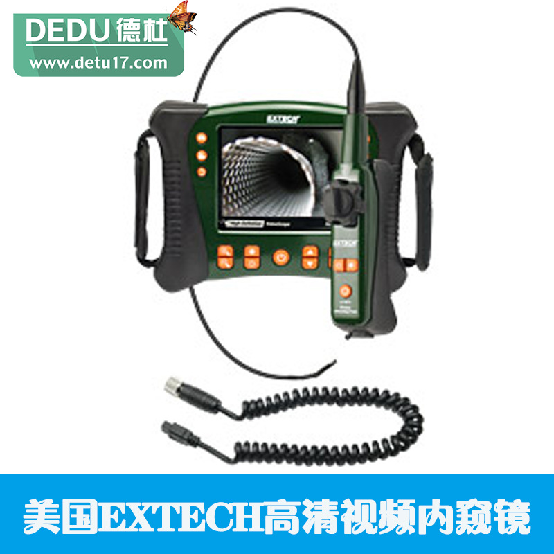 美國(guó)EXTECH高清視頻內(nèi)窺鏡HDV640W