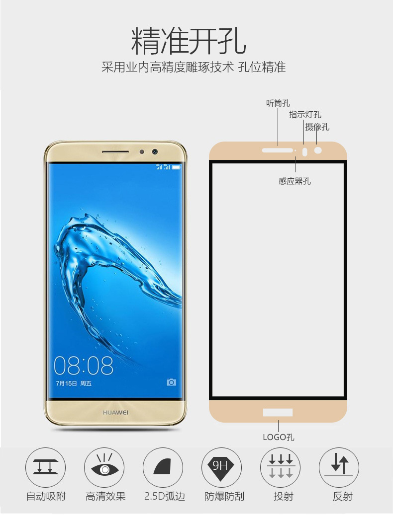 华为麦芒5全屏钢化膜 麦芒5全覆盖钢化膜