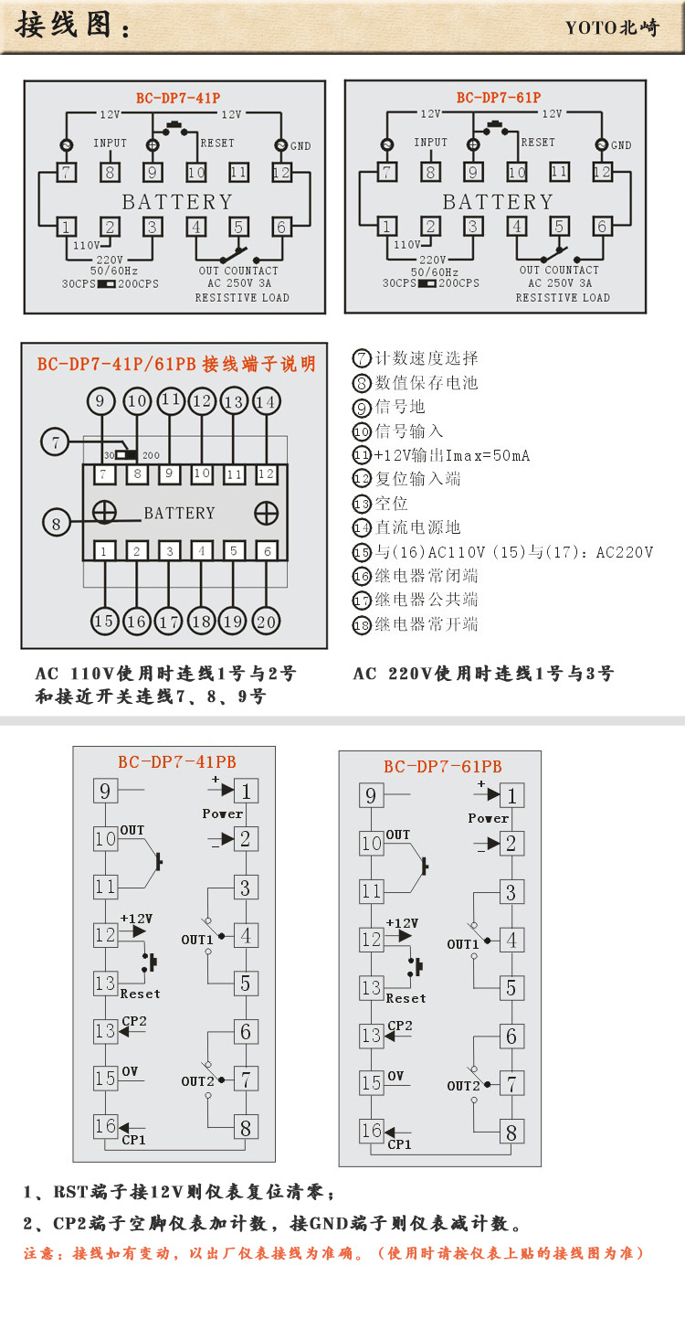 计数器接线端子说明图片