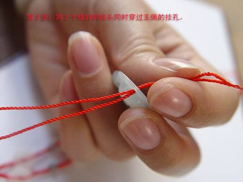 吊坠挂件绑红绳方法