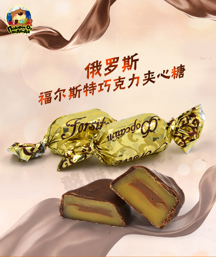 俄罗斯进口糖果kdv福尔斯特巧克力夹心糖办公室休闲零食500g