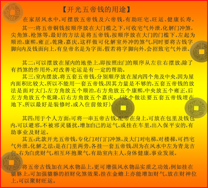 纯铜五帝钱铜钱古币镇宅辟邪保真开光六帝钱挂件**招财挡煞