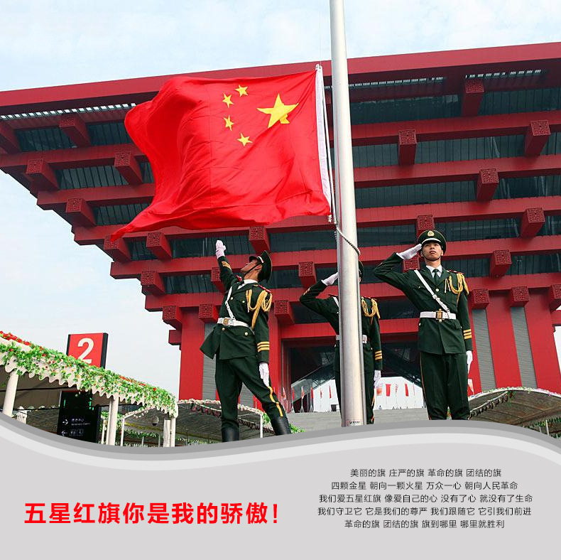 中国国旗批发五星红星加厚国旗党旗团旗涤纶五星国旗厂家供应