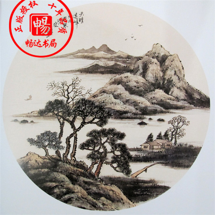 新品热销正版国画 邓敬民浅绛山水画 名家作品集0.82