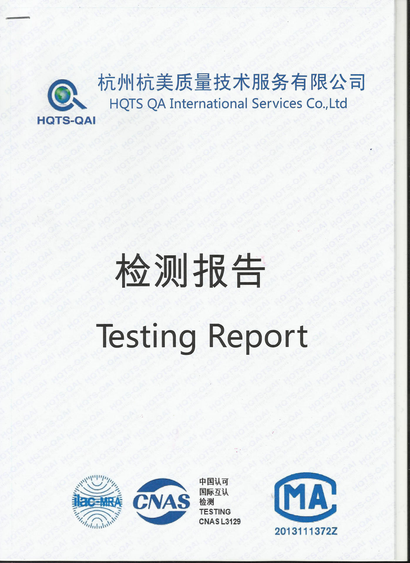 工作服检测报告1