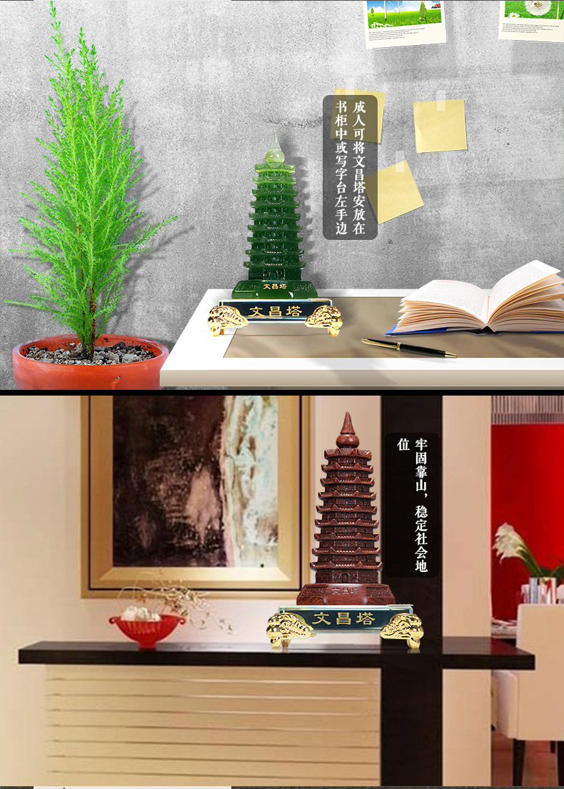 文昌塔摆件 九层助学业**升学升官开运办公室摆件家居装饰品